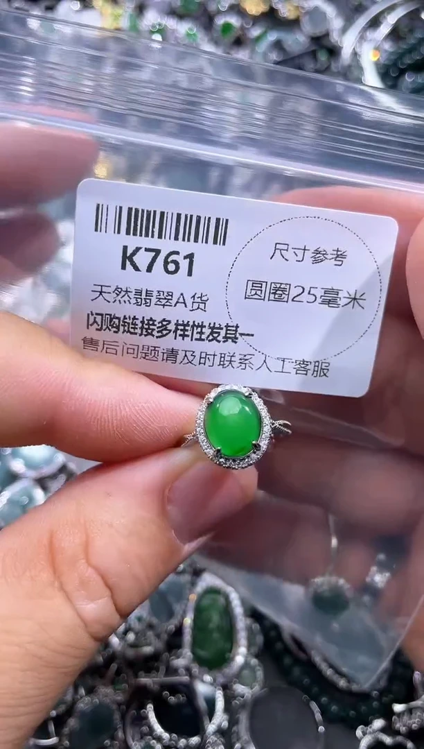 【闪购商品】翡翠颈饰未镶嵌K761戒指