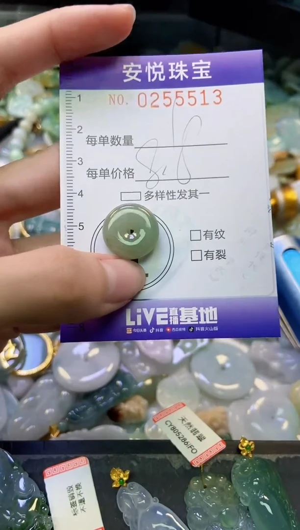 颈饰未镶嵌翡翠闪购0255513