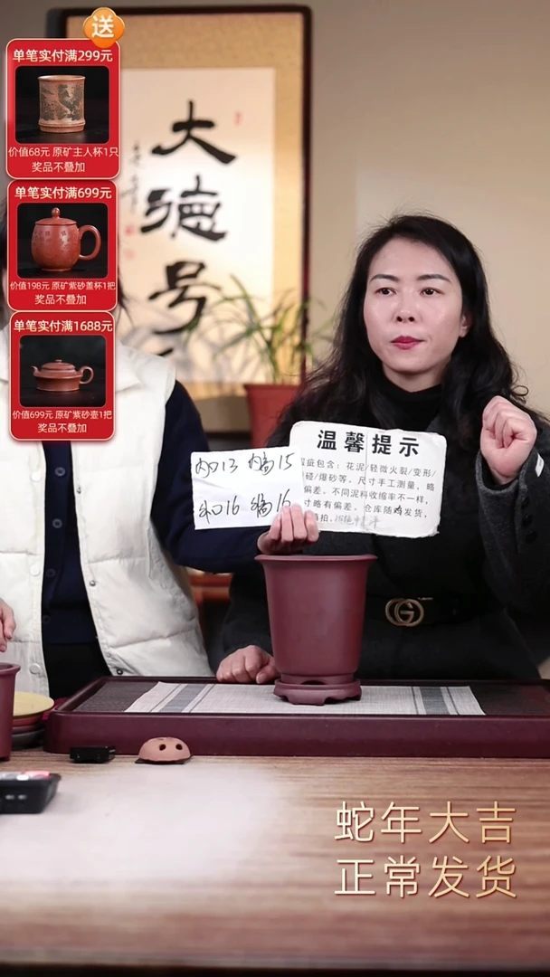 【闪购商品】紫砂花盆瑕疵龙血砂新款小金钟一只带瑕疵托盘