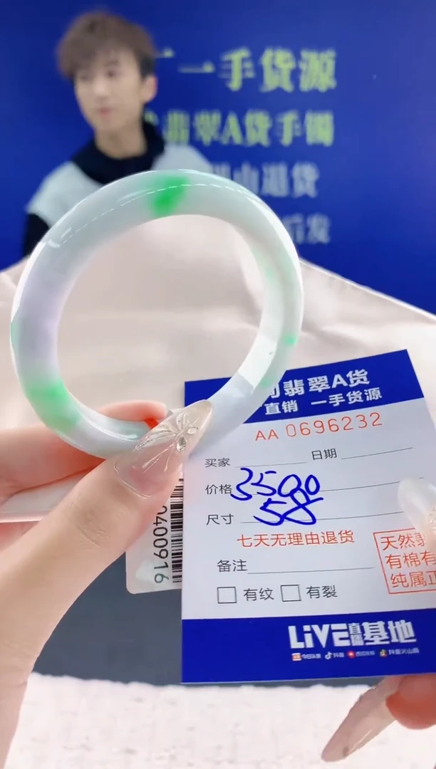 翡翠手镯未镶嵌32天然翡翠A货
