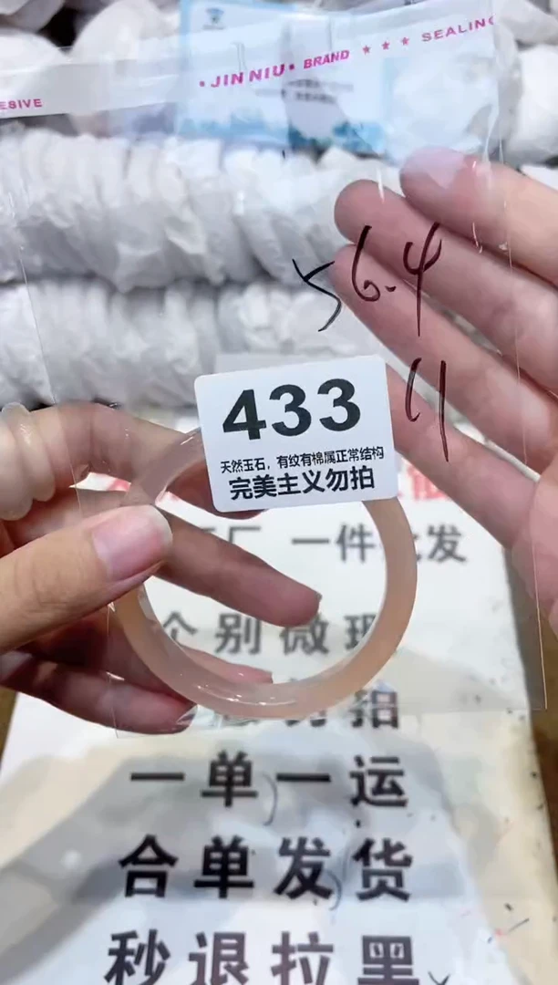 手镯玛瑙/玉髓未镶嵌56