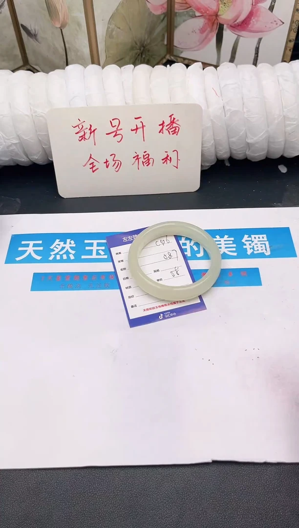 未镶嵌手镯石英质玉C46微色差