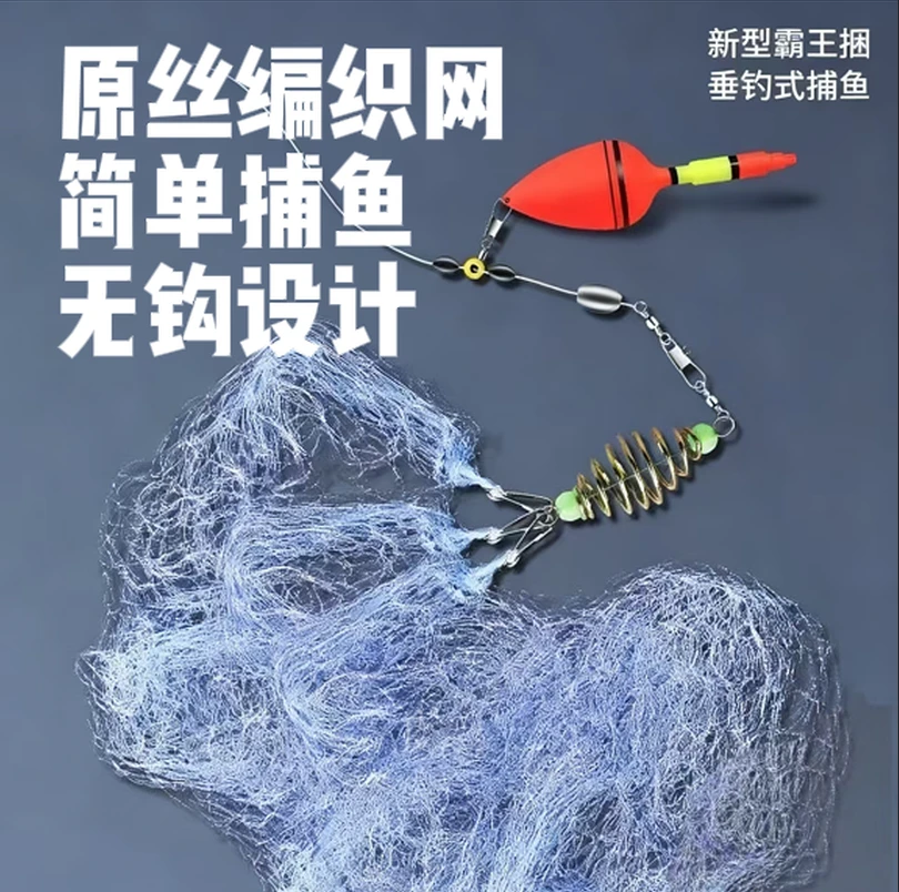 原丝钓鱼网下水缓慢张开提高诱鱼面积作钓轻松简单适用1-8斤鱼情.