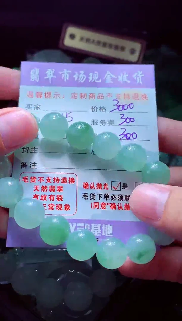 未镶嵌定制翡翠用****0翡翠毛货定制528809