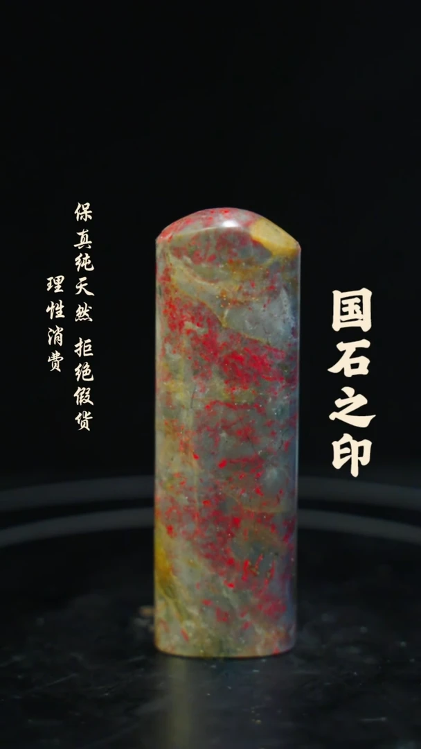 昌化鸡血石一方纯天然印章石料-----kys