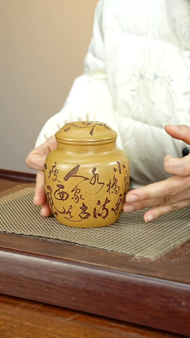 宜兴原矿紫砂茶叶罐