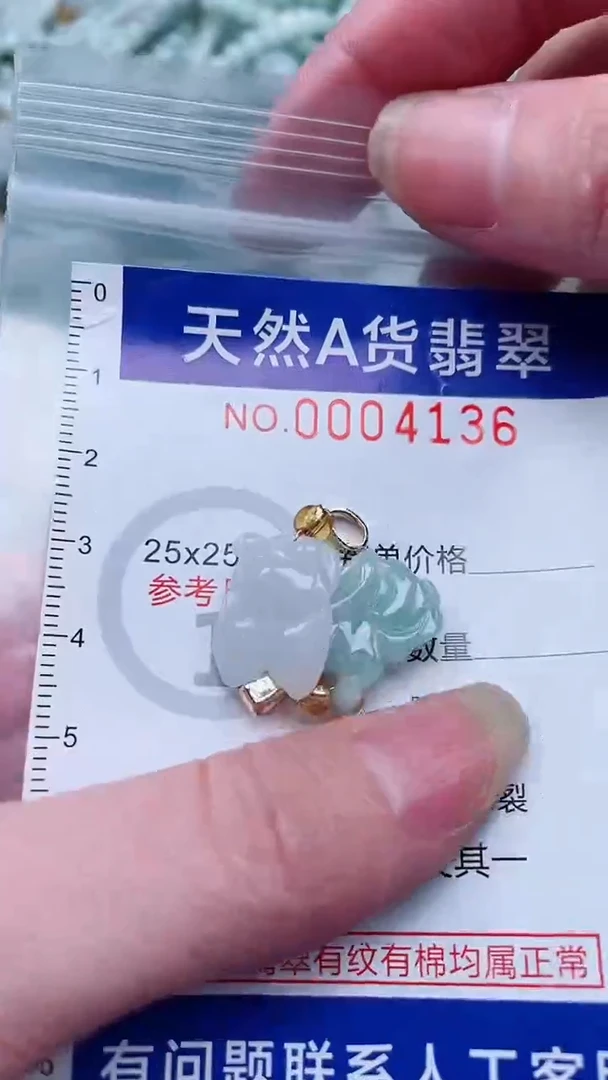 翡翠未镶嵌吊坠(不含链)1