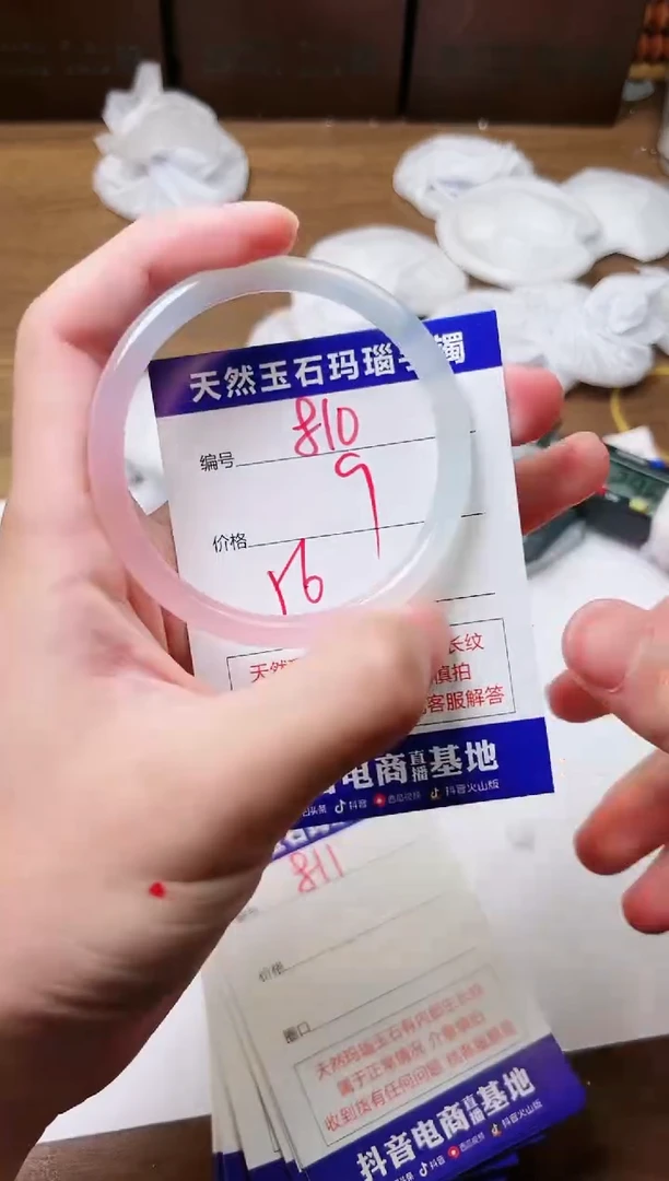 玛瑙/玉髓手镯未镶嵌810
