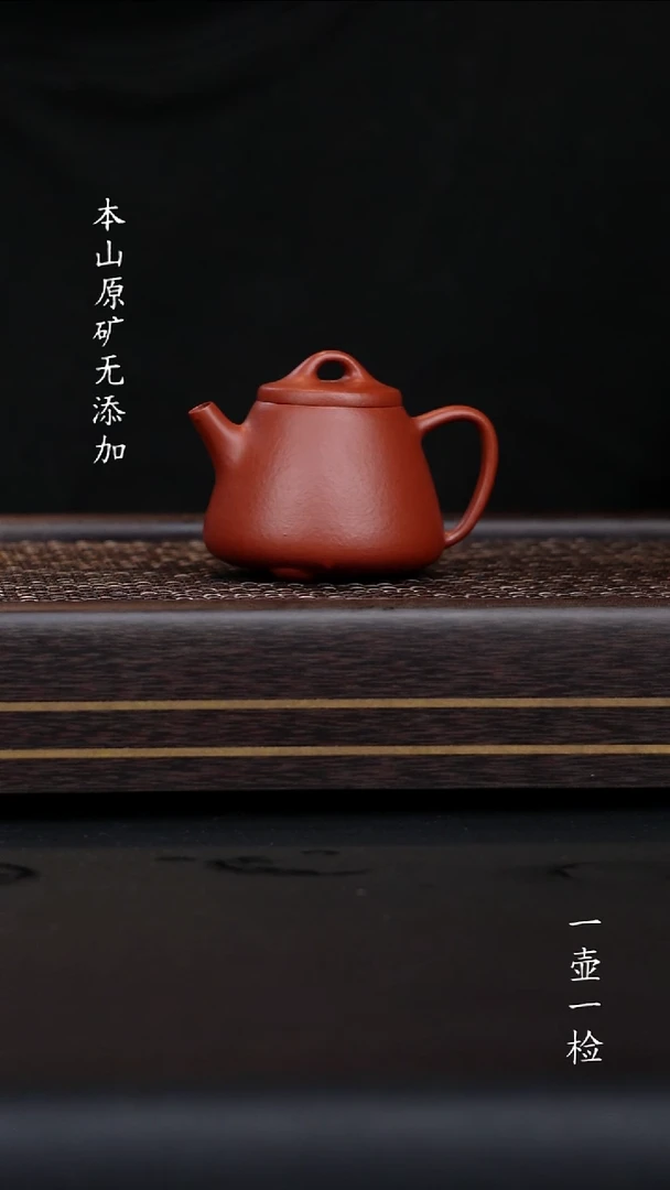 彩****北宜兴原矿朱泥小高瓢