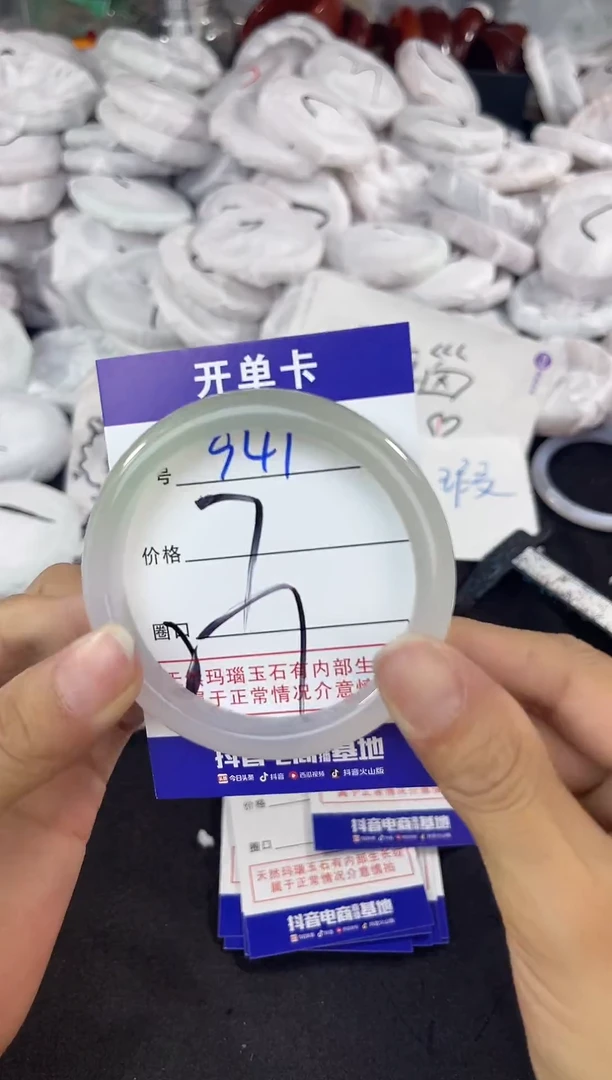 玛瑙/玉髓手镯未镶嵌941