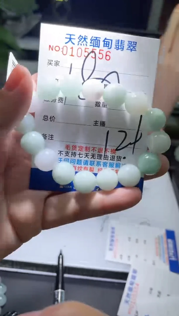 【闪购商品】定制翡翠未镶嵌翡翠