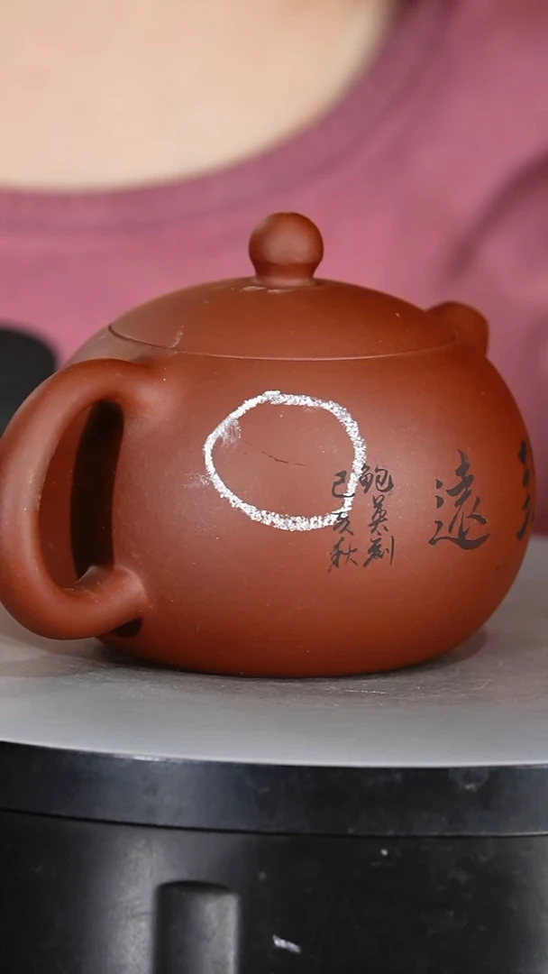 宜兴原矿紫砂壶茶壶220C
