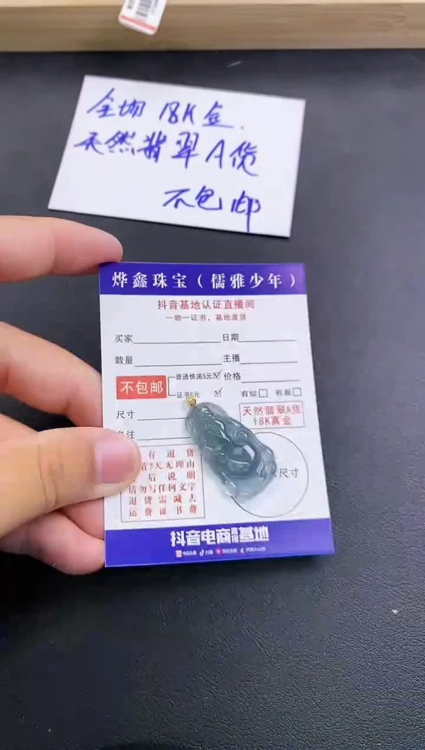 颈饰18K金镶嵌翡翠天然翡翠A货赠皮绳
