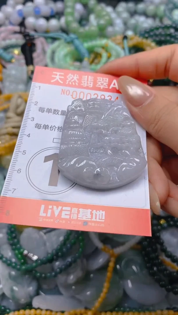 翡翠未镶嵌颈饰闪购0002934