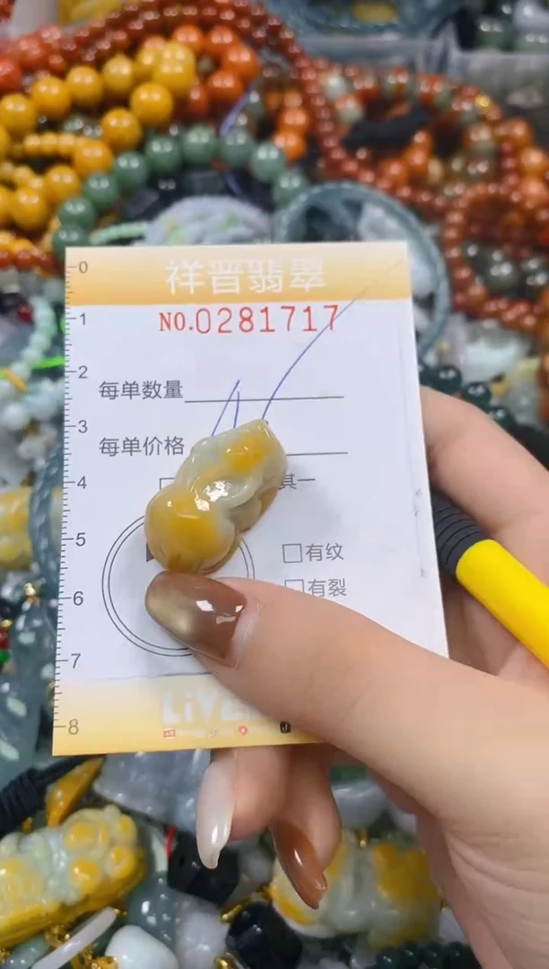 颈饰未镶嵌翡翠闪购0281717