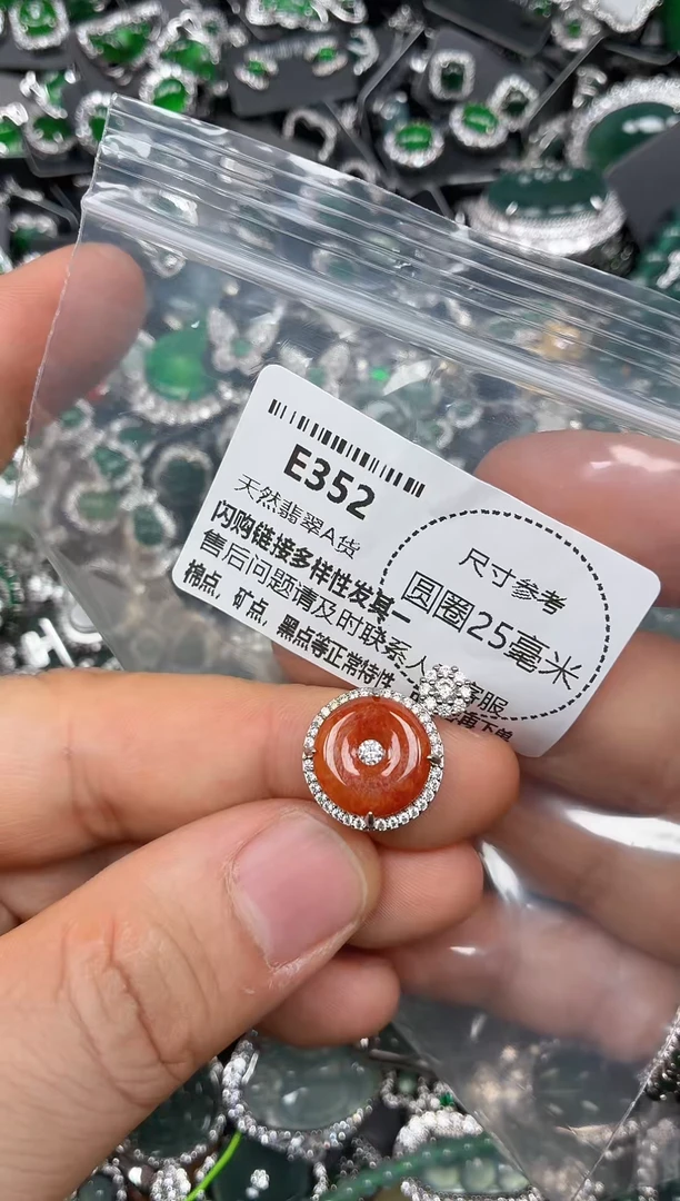 颈饰未镶嵌翡翠E352吊坠