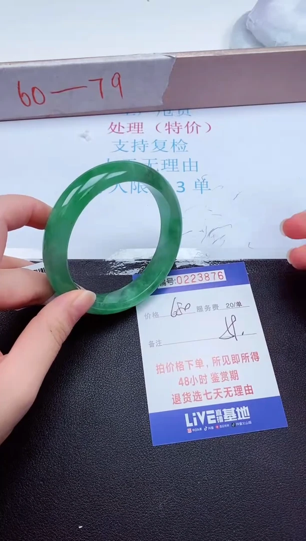拍下以实物为准223876