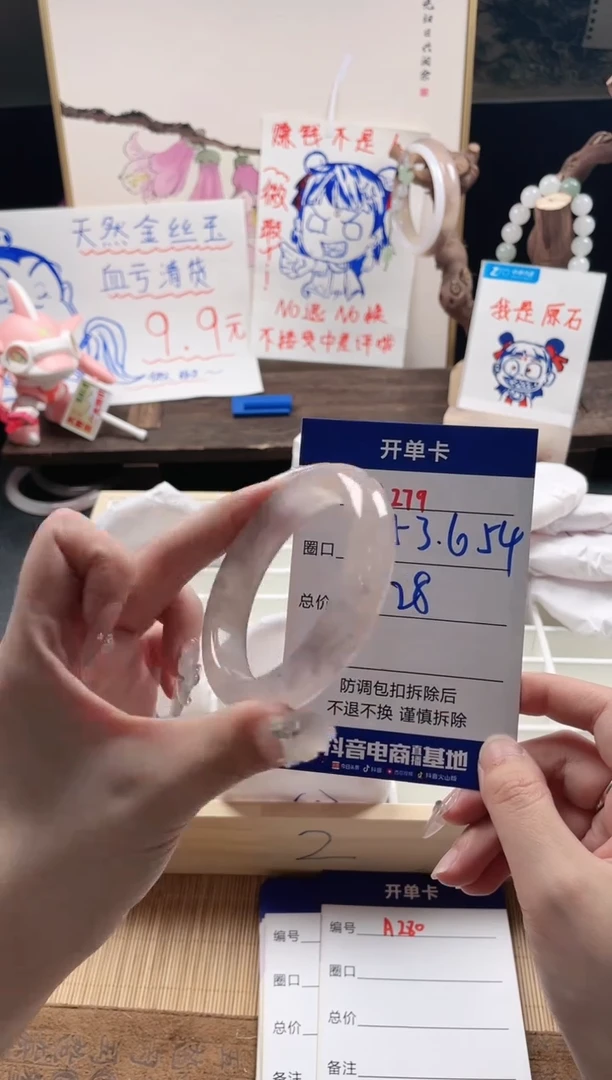 【闪购商品】石英质玉手镯未镶嵌A279