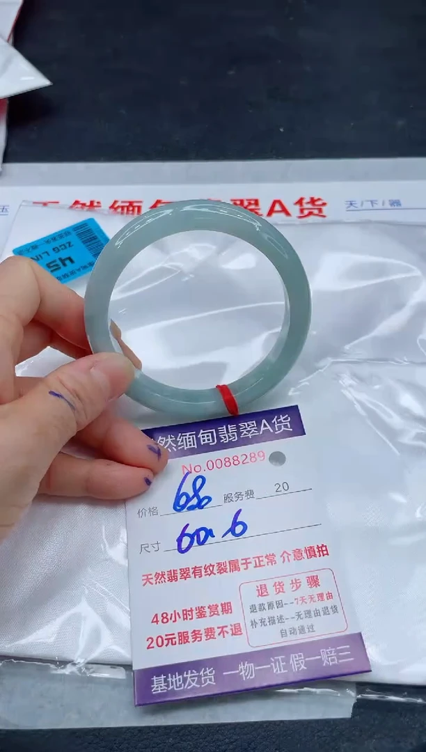 翡翠手镯未镶嵌680.000000