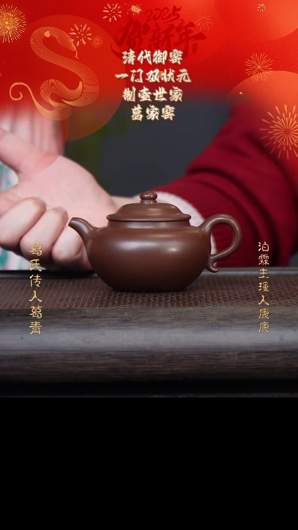 【闪购商品】紫砂茶壶葛家窑9-14莲子 葛家老紫泥180cc