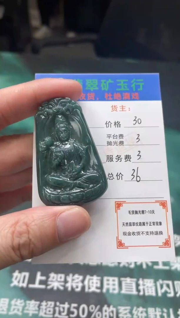 【闪购商品】定制翡翠未镶嵌-毛货-不退不换