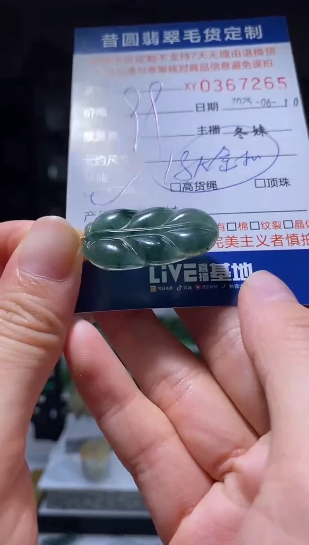 翡翠18K金镶嵌颈饰翡翠367265