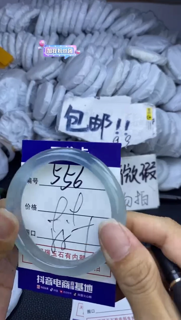 玛瑙/玉髓手镯未镶嵌556