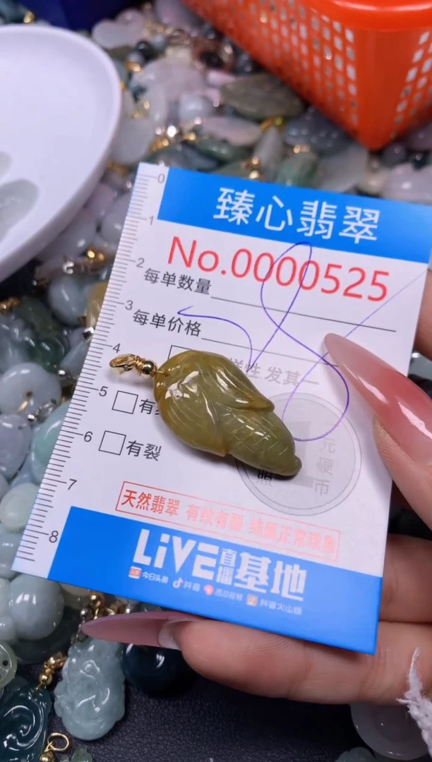 【闪购商品】翡翠颈饰未镶嵌含绳000525