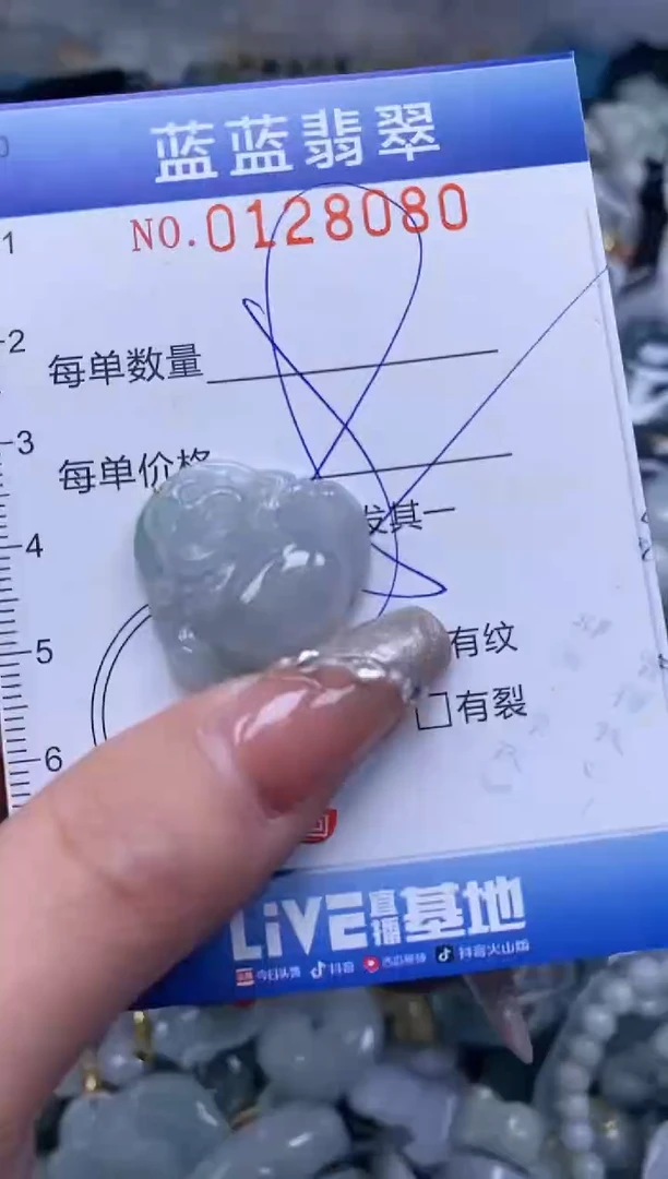 【闪购商品】翡翠颈饰未镶嵌闪购0128079