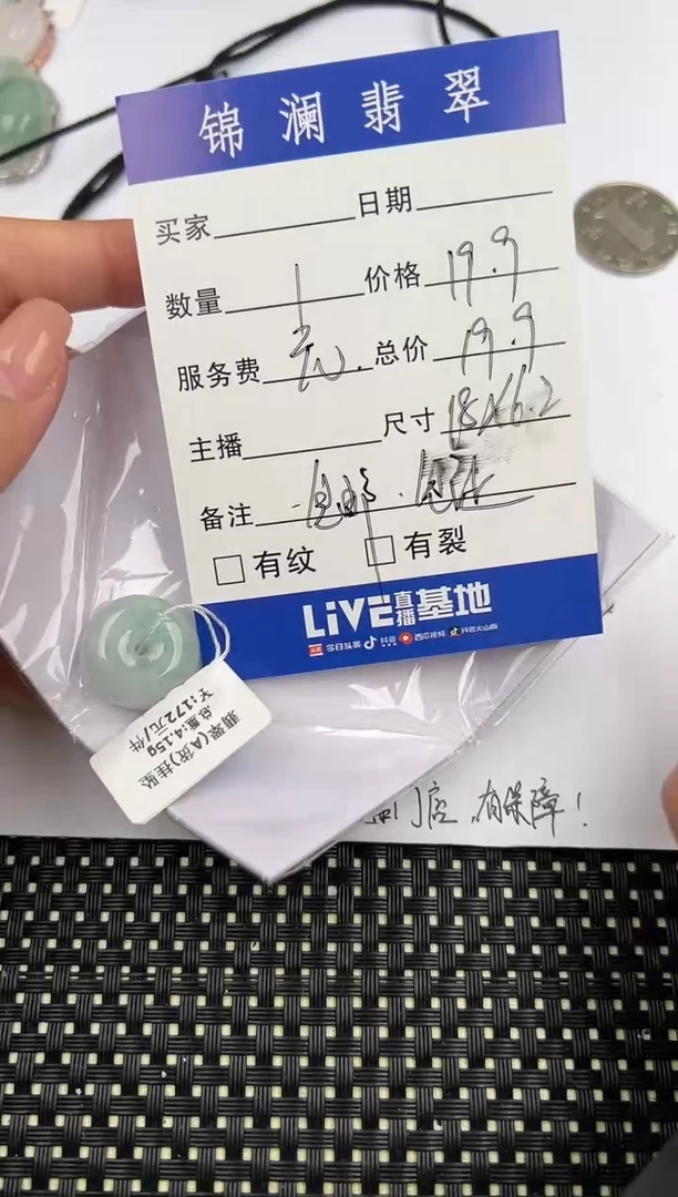 颈饰未镶嵌翡翠天然翡翠平安扣