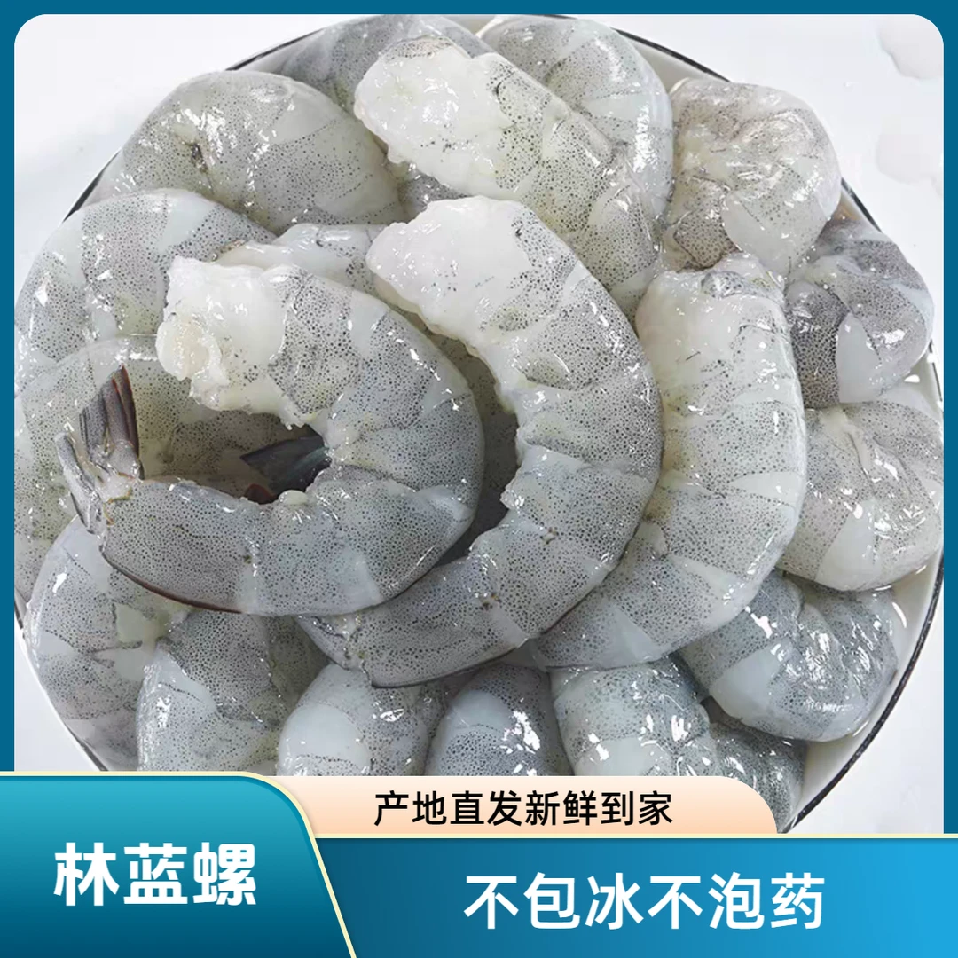 【4包虾仁请吃】无保水剂去虾线0.3斤/包（16-18只）拍4包到手8包