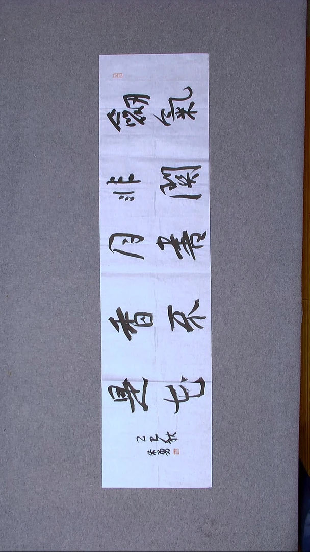 书法朱勇  安徽宿州138*34四平尺