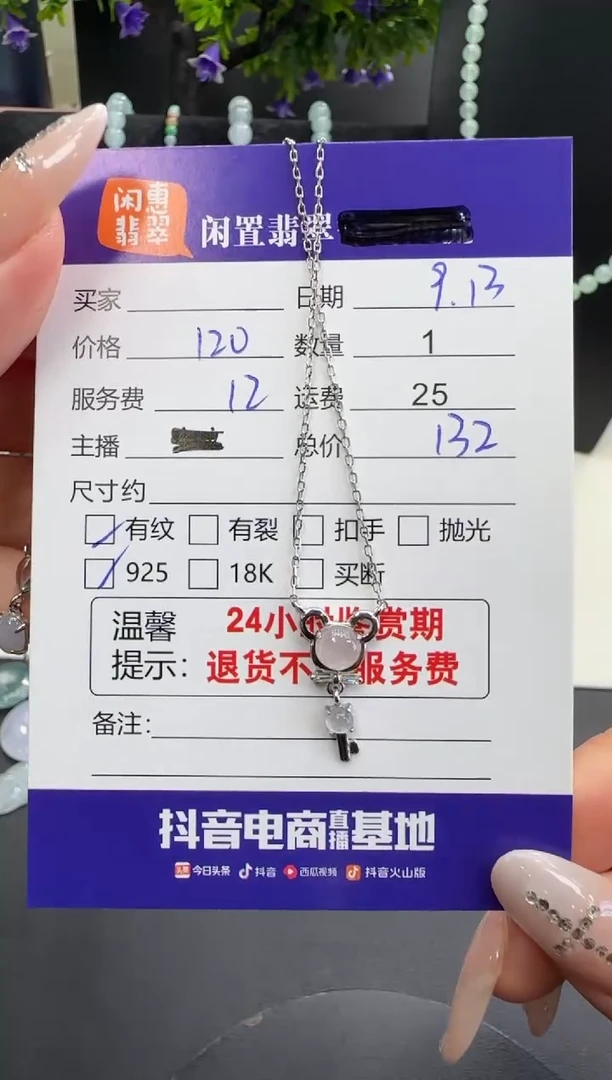 套链银S925镶嵌翡翠翡翠套链1