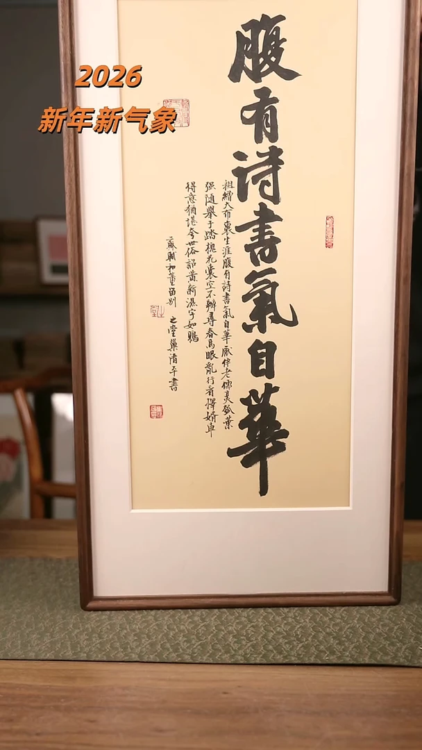 书法手书/绘同款作品-协会会员老师