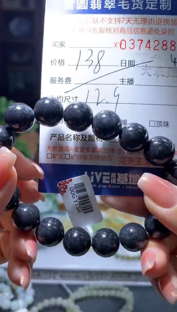 颈饰未镶嵌翡翠翡翠374288