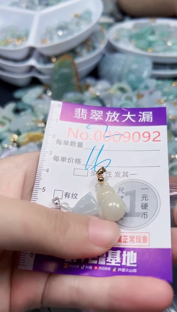 颈饰未镶嵌翡翠9092