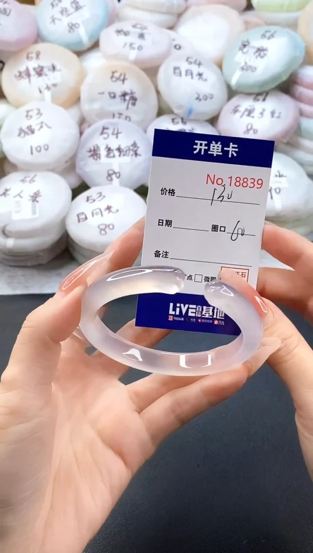 手镯玛瑙/玉髓未镶嵌18839圈口60