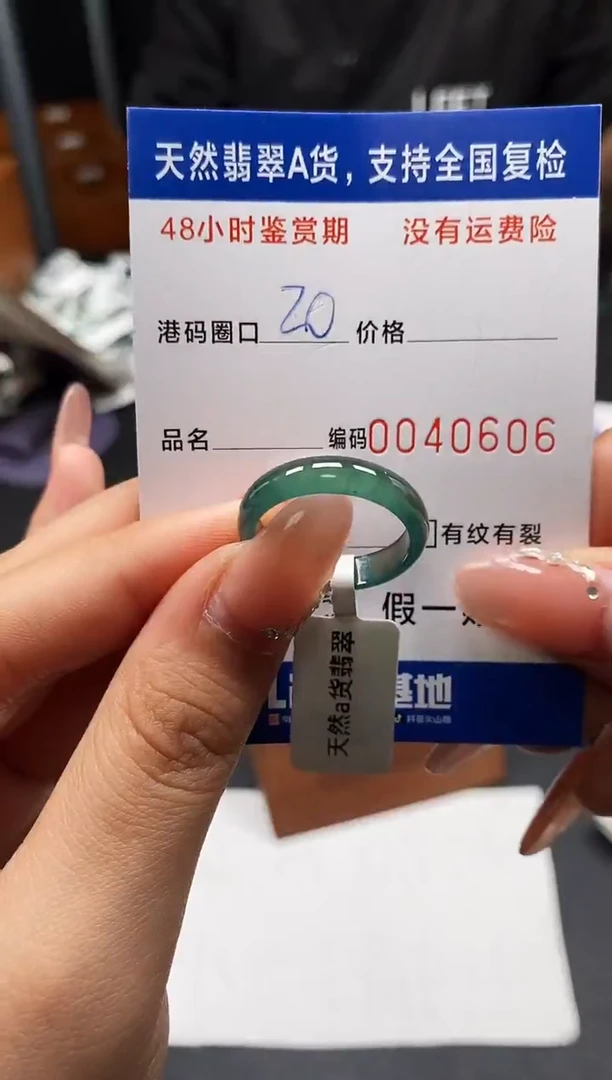 未镶嵌戒指翡翠天然A货翡翠0606