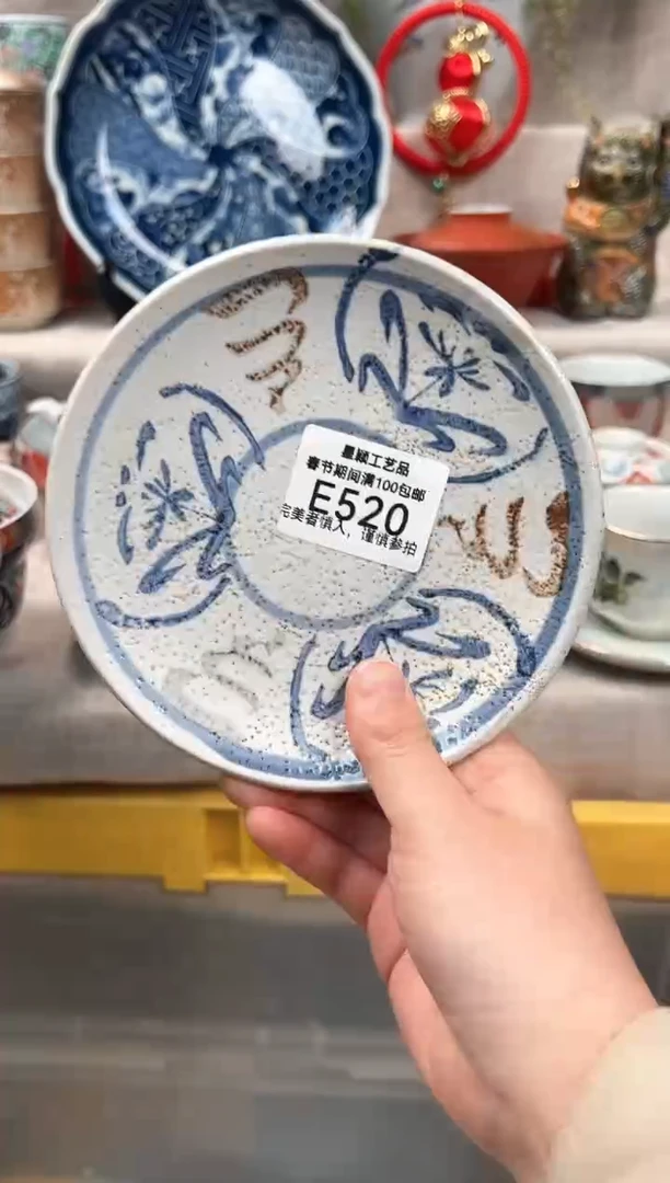 【闪购商品】520E瓷盘 餐具 默认接受微瑕下单
