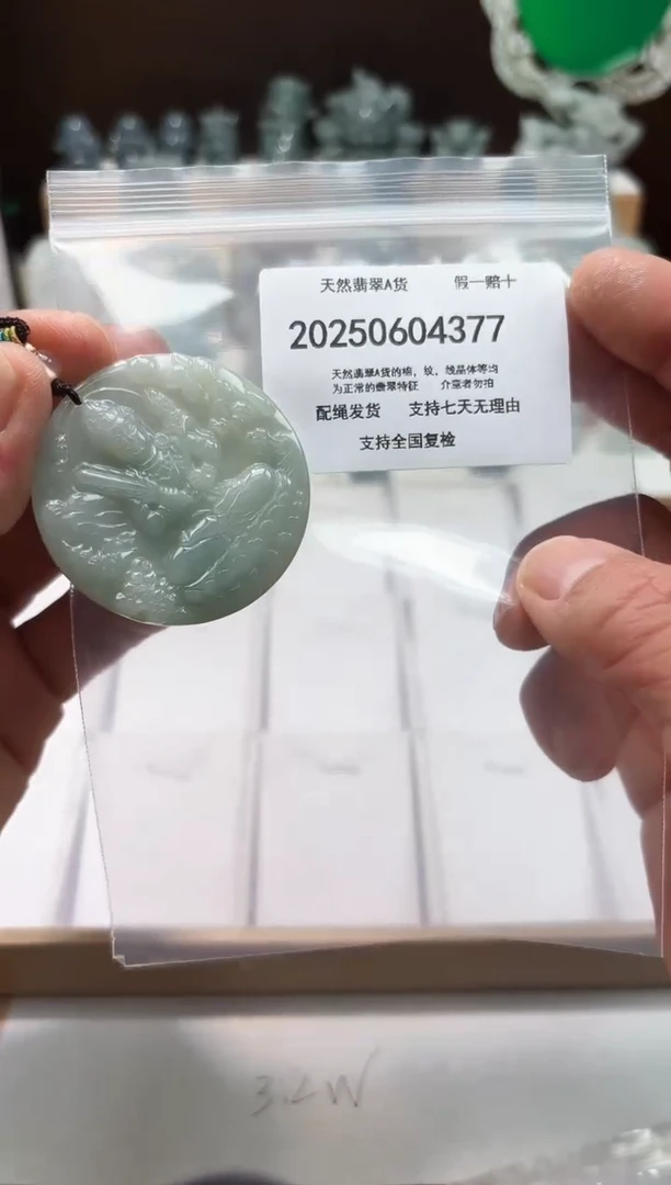 翡翠未镶嵌颈饰闪购商品8号店20025006025