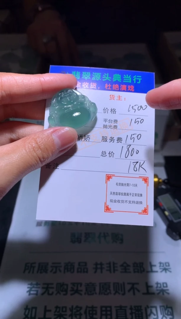 【闪购商品】定制翡翠18K金镶嵌-毛货-不退不换-多样性发货-