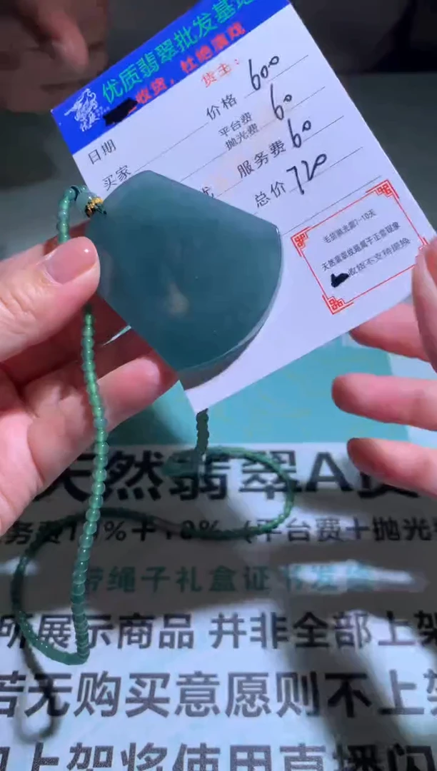 未镶嵌定制翡翠毛货-不退不换