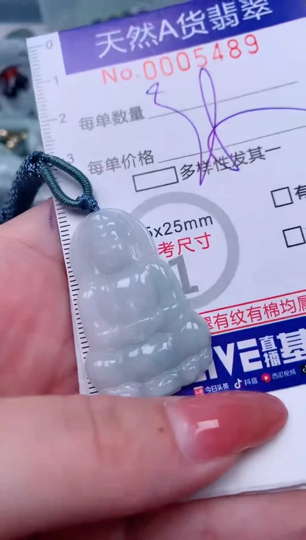 【闪购商品】翡翠颈饰未镶嵌00005489