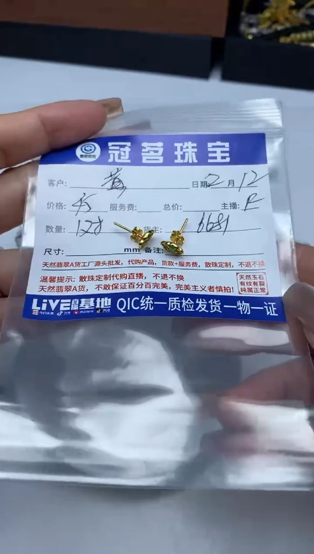 【闪购商品】翡翠手饰银S925镶嵌925 银 耳钉