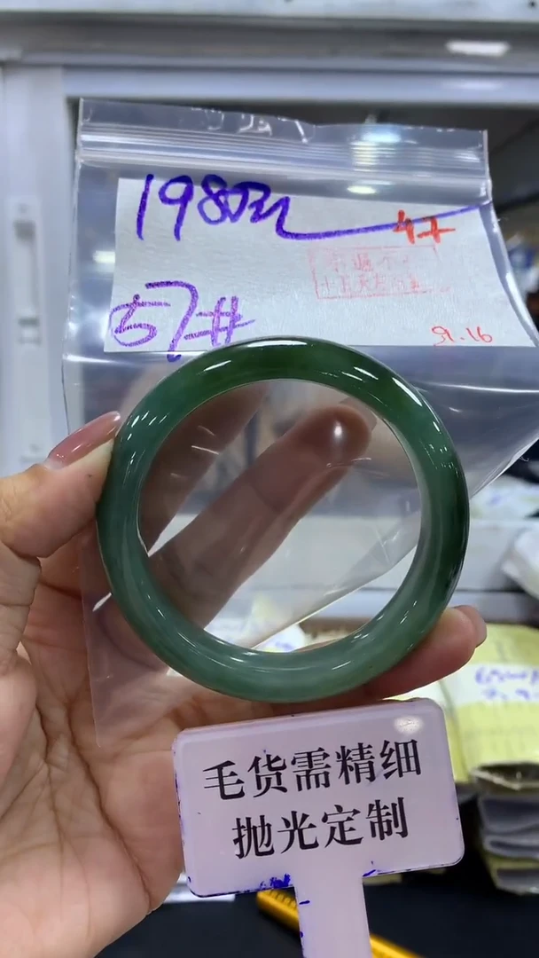 未镶嵌定制翡翠毛货需精细抛光+拍一发一+47