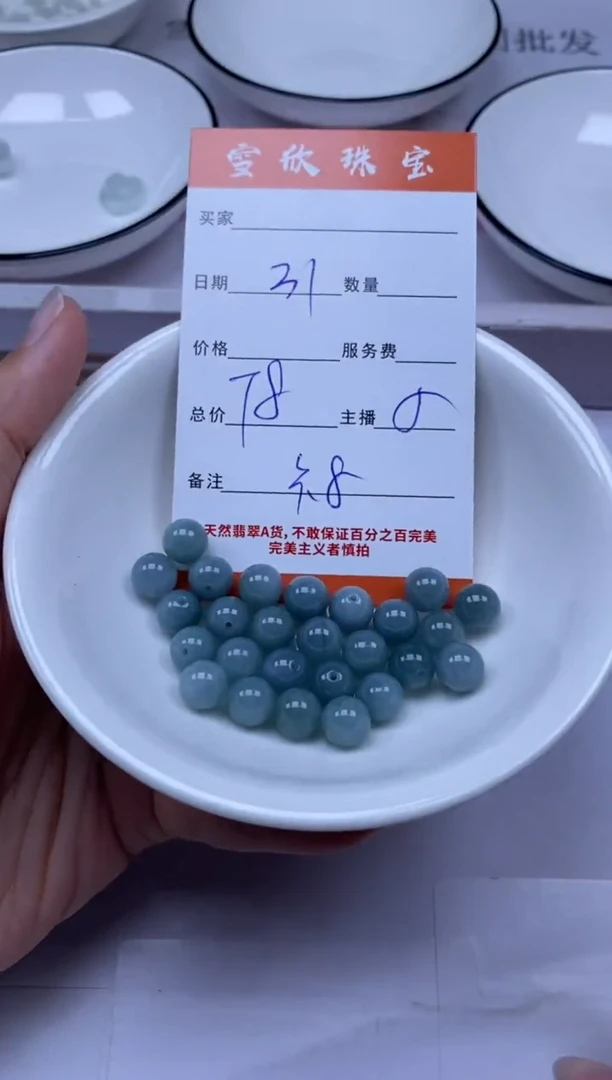 颈饰未镶嵌翡翠雪欣散珠定制diy