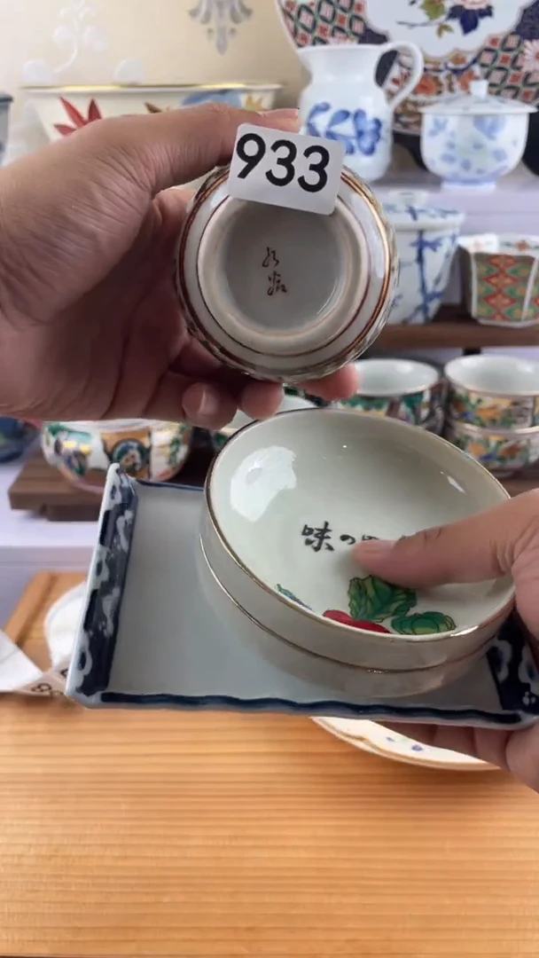 瓷片对*933满28元包邮谨慎参拍