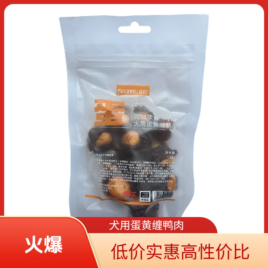 益和蛋黄缠鸭肉营养健康 高性价比