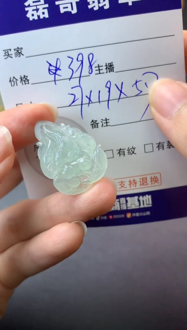 【闪购商品】定制翡翠未镶嵌毛货