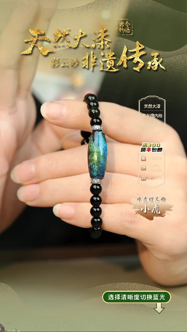 大漆玉衡竖珠单珠手串 非遗大漆珠@@1SC007